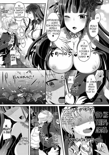 [Runrun] Boku ga Hitomebore Shita Gothic Onee-san wa Futanari datta Ken | Готичная Сестричка, в которую я влюбился с одного взгляда, оказалась двуполой самкой Fhentai - Page 6