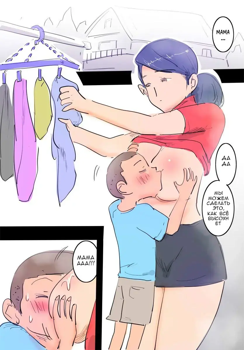 Ryourichuu no Mama wa Ecchi.  Mama's Naughty Chores Fhentai - Page 15