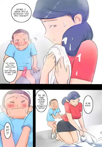 Ryourichuu no Mama wa Ecchi.  Mama's Naughty Chores Fhentai - Page 6