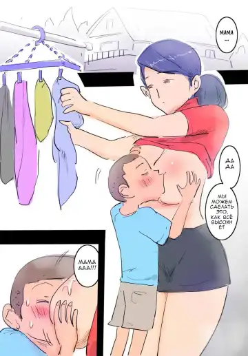 Ryourichuu no Mama wa Ecchi.  Mama's Naughty Chores Fhentai - Page 15