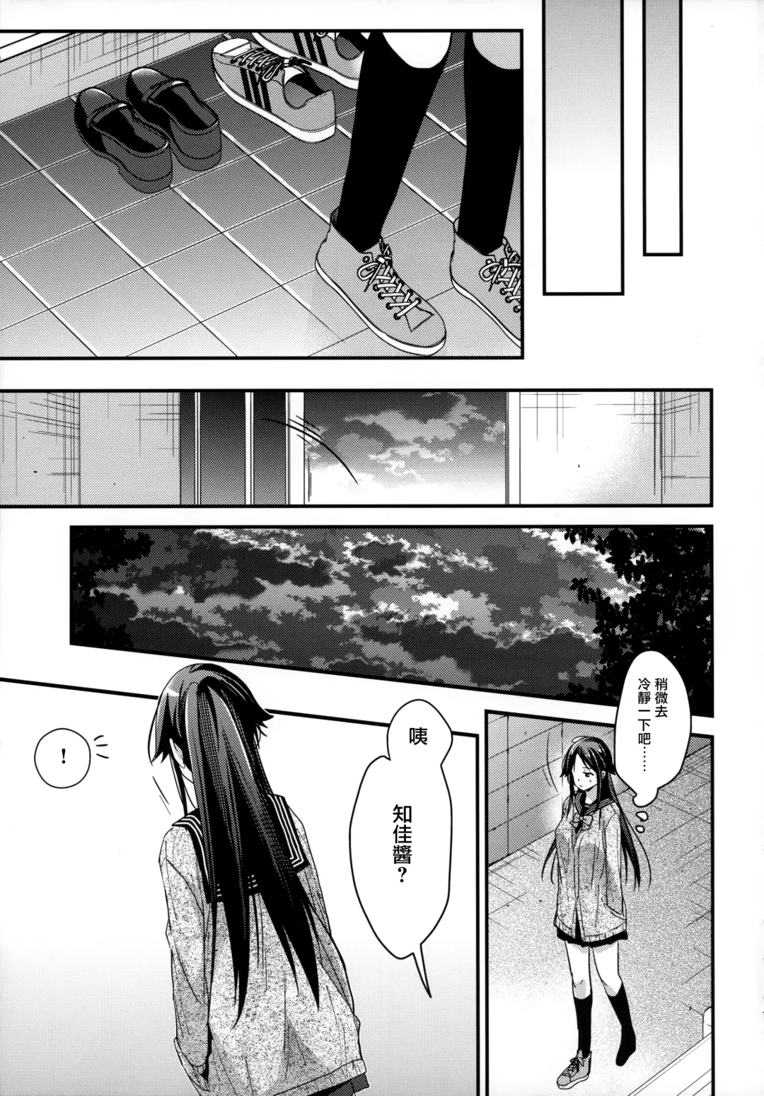 [Mizuyuki - Sumisuzu] Brother Trade 2 Ueno Chika Hen Fhentai - Page 11