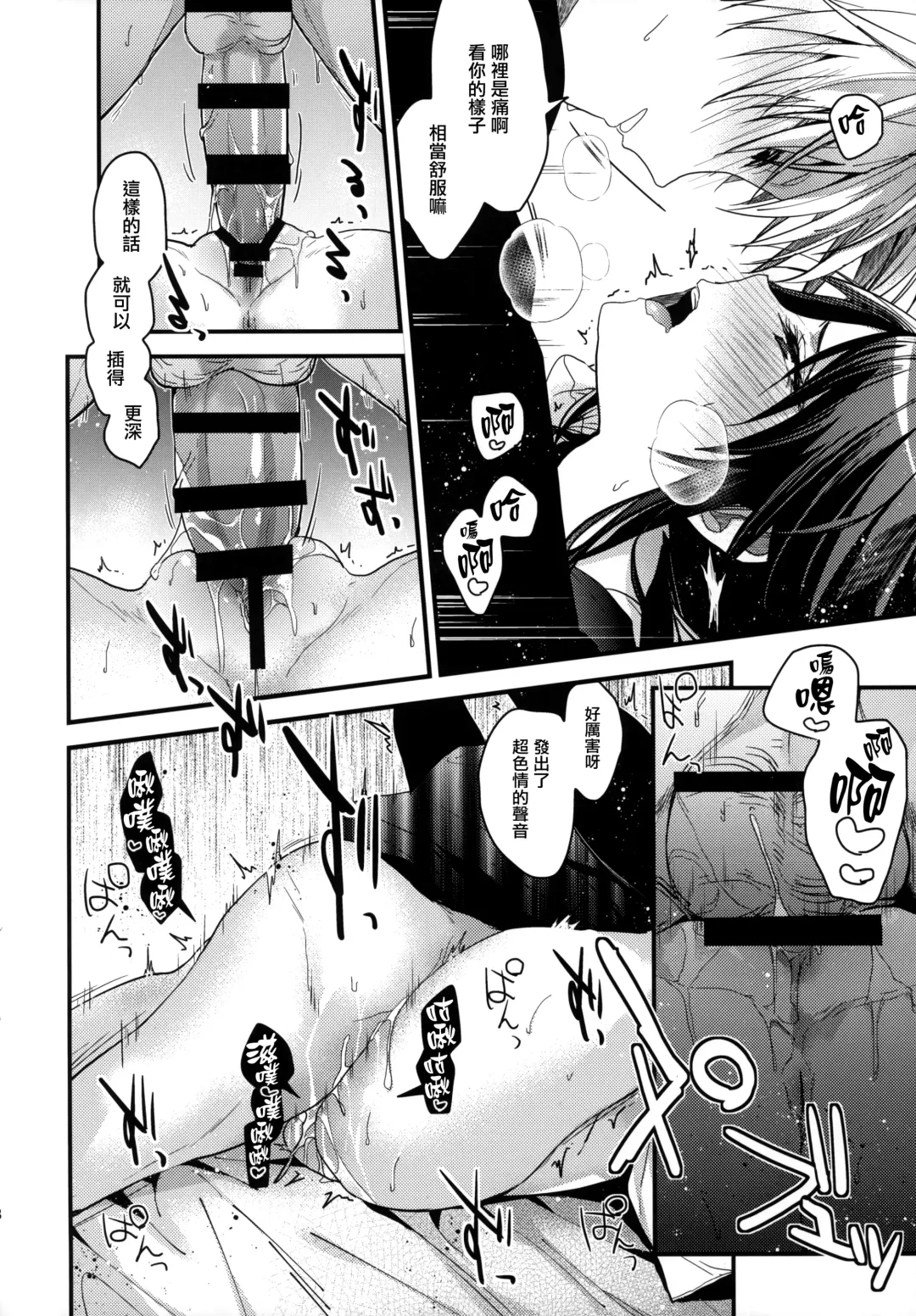 [Mizuyuki - Sumisuzu] Brother Trade 2 Ueno Chika Hen Fhentai - Page 18