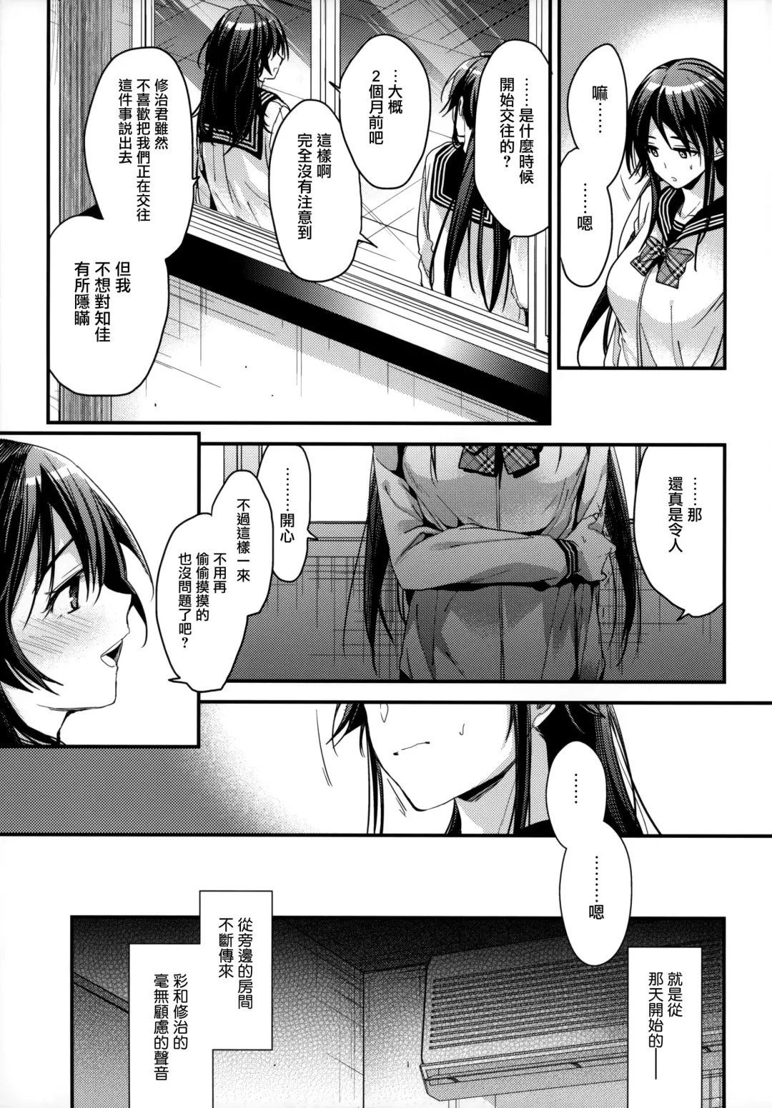 [Mizuyuki - Sumisuzu] Brother Trade 2 Ueno Chika Hen Fhentai - Page 7