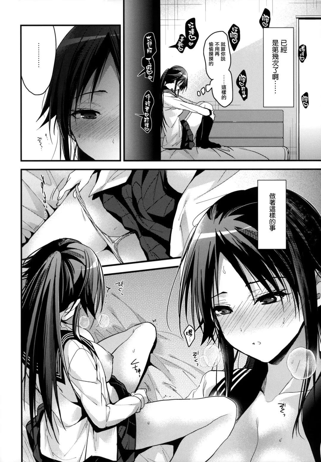 [Mizuyuki - Sumisuzu] Brother Trade 2 Ueno Chika Hen Fhentai - Page 8