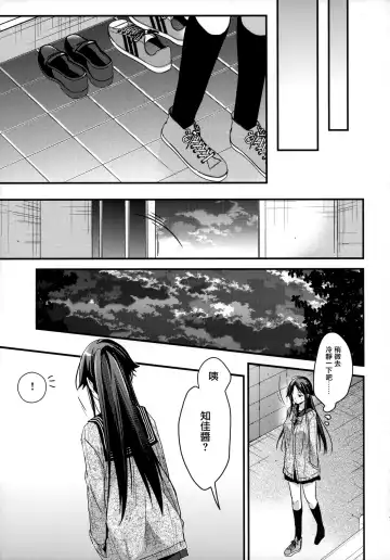 [Mizuyuki - Sumisuzu] Brother Trade 2 Ueno Chika Hen Fhentai - Page 11