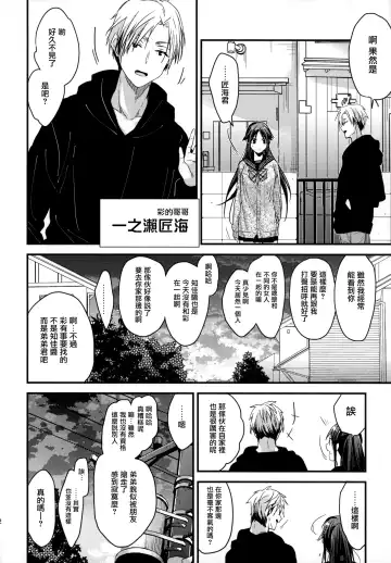 [Mizuyuki - Sumisuzu] Brother Trade 2 Ueno Chika Hen Fhentai - Page 12