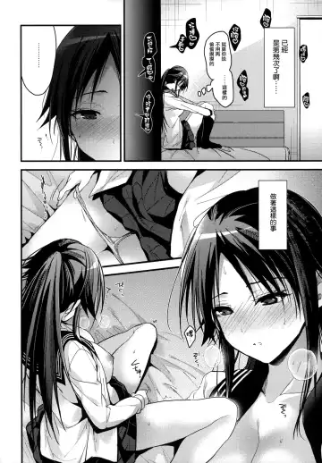 [Mizuyuki - Sumisuzu] Brother Trade 2 Ueno Chika Hen Fhentai - Page 8