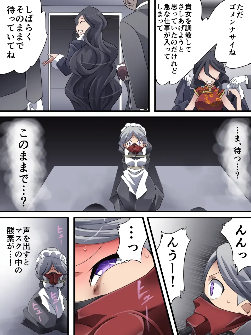 [Yakumo Ginjirou] Kaitou Silver Cat Manga Ban Dai 4-wa Fhentai - Page 12