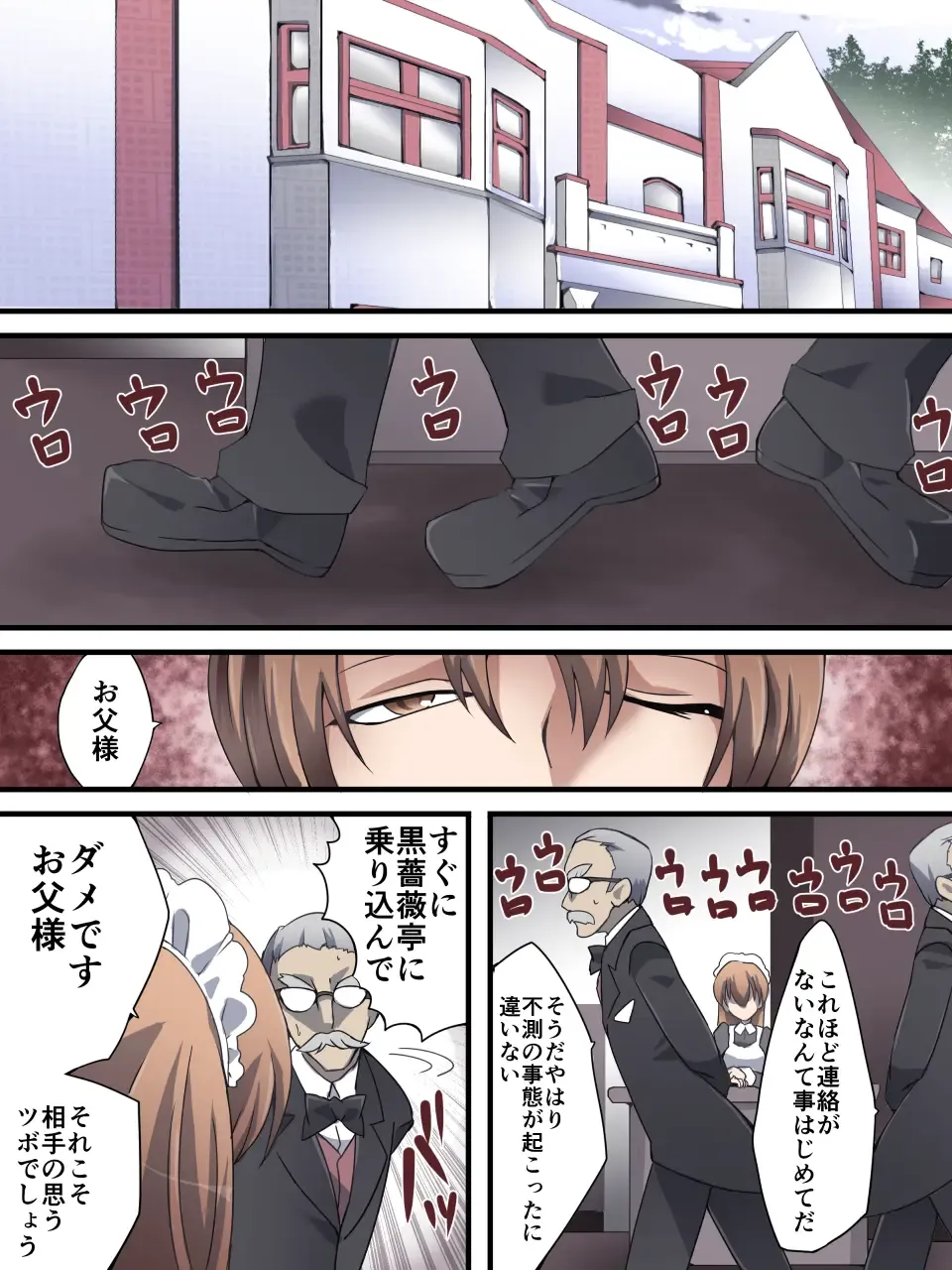 [Yakumo Ginjirou] Kaitou Silver Cat Manga Ban Dai 4-wa Fhentai - Page 20