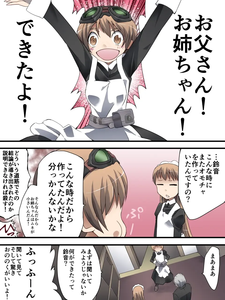 [Yakumo Ginjirou] Kaitou Silver Cat Manga Ban Dai 4-wa Fhentai - Page 22