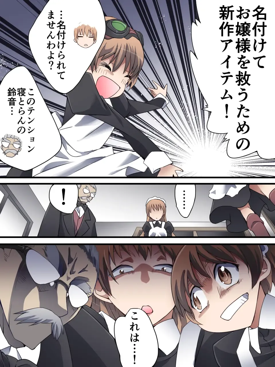 [Yakumo Ginjirou] Kaitou Silver Cat Manga Ban Dai 4-wa Fhentai - Page 23