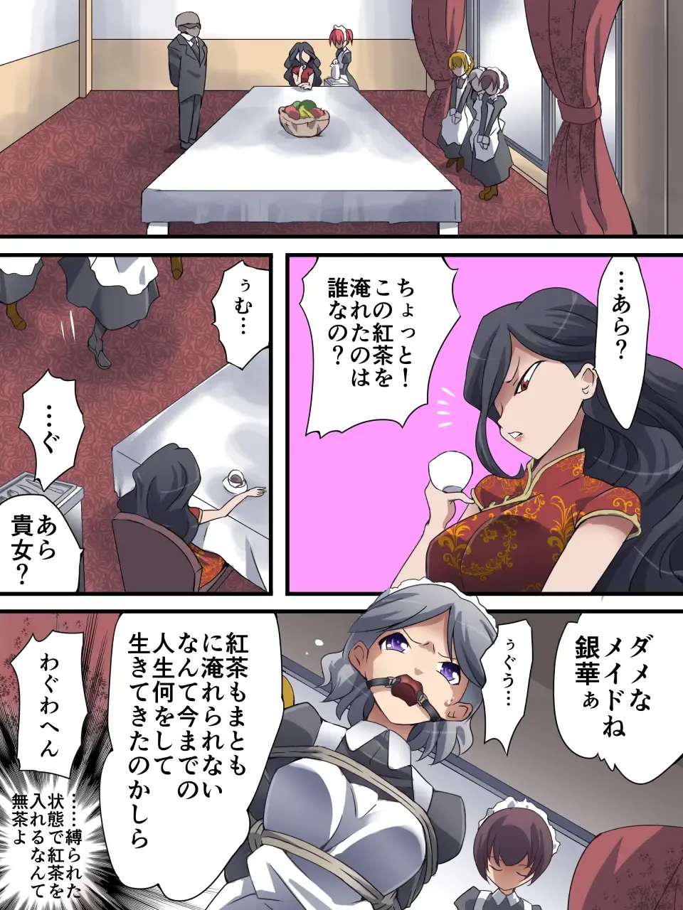 [Yakumo Ginjirou] Kaitou Silver Cat Manga Ban Dai 4-wa Fhentai - Page 7