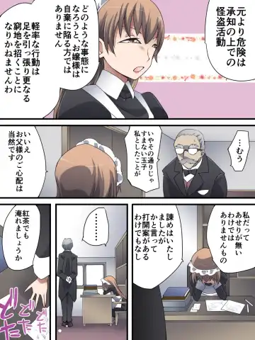 [Yakumo Ginjirou] Kaitou Silver Cat Manga Ban Dai 4-wa Fhentai - Page 21