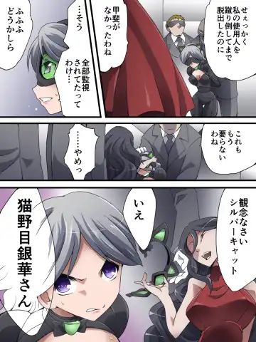 [Yakumo Ginjirou] Kaitou Silver Cat Manga Ban Dai 4-wa Fhentai - Page 4