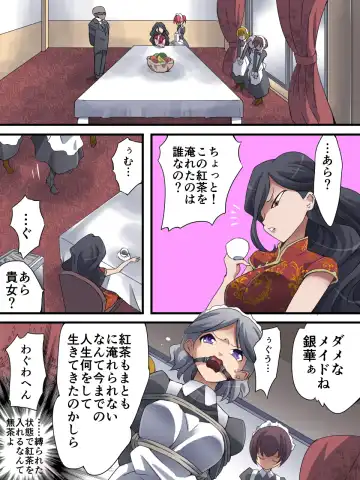 [Yakumo Ginjirou] Kaitou Silver Cat Manga Ban Dai 4-wa Fhentai - Page 7