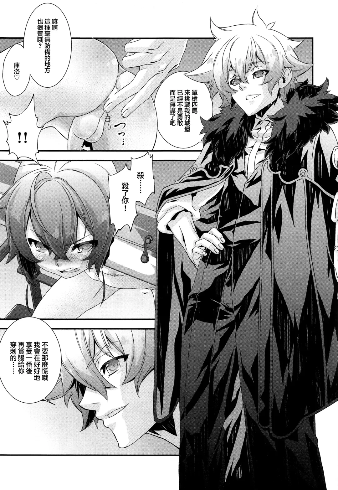 [Hiiragi Masaki] Shounen Maid Curo-kun ~Himitsu no Kobeya Hen~ Fhentai - Page 7