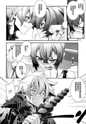 [Hiiragi Masaki] Shounen Maid Curo-kun ~Himitsu no Kobeya Hen~ Fhentai - Page 14