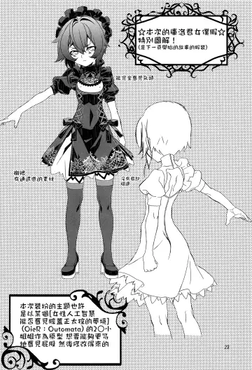 [Hiiragi Masaki] Shounen Maid Curo-kun ~Himitsu no Kobeya Hen~ Fhentai - Page 22