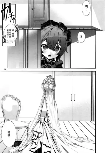 [Hiiragi Masaki] Shounen Maid Curo-kun ~Himitsu no Kobeya Hen~ Fhentai - Page 28