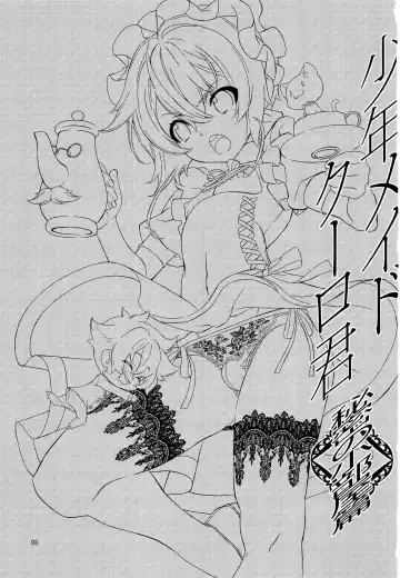 [Hiiragi Masaki] Shounen Maid Curo-kun ~Himitsu no Kobeya Hen~ Fhentai - Page 3