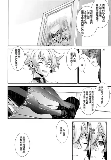 [Hiiragi Masaki] Shounen Maid Curo-kun ~Himitsu no Kobeya Hen~ Fhentai - Page 30