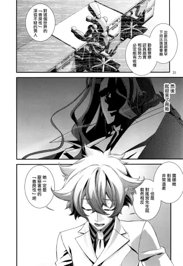 [Hiiragi Masaki] Shounen Maid Curo-kun ~Himitsu no Kobeya Hen~ Fhentai - Page 31