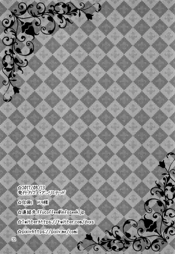 [Hiiragi Masaki] Shounen Maid Curo-kun ~Himitsu no Kobeya Hen~ Fhentai - Page 33