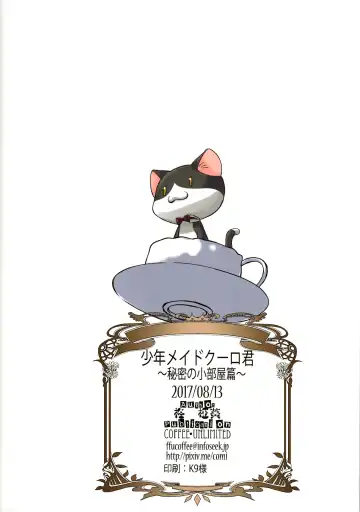 [Hiiragi Masaki] Shounen Maid Curo-kun ~Himitsu no Kobeya Hen~ Fhentai - Page 35