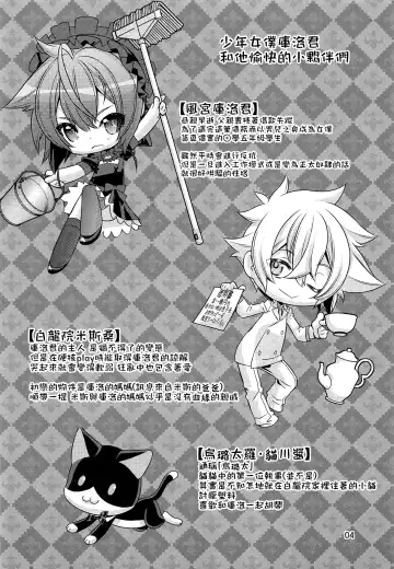 [Hiiragi Masaki] Shounen Maid Curo-kun ~Himitsu no Kobeya Hen~ Fhentai - Page 4