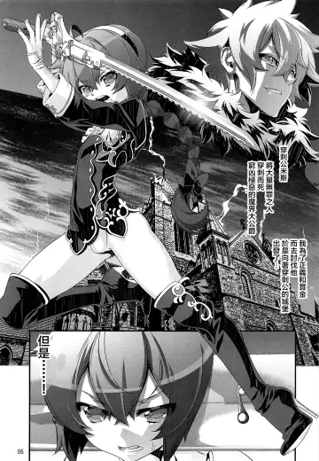 [Hiiragi Masaki] Shounen Maid Curo-kun ~Himitsu no Kobeya Hen~ Fhentai - Page 5