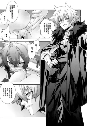 [Hiiragi Masaki] Shounen Maid Curo-kun ~Himitsu no Kobeya Hen~ Fhentai - Page 7