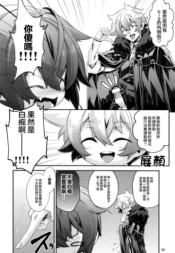 [Hiiragi Masaki] Shounen Maid Curo-kun ~Himitsu no Kobeya Hen~ Fhentai - Page 8