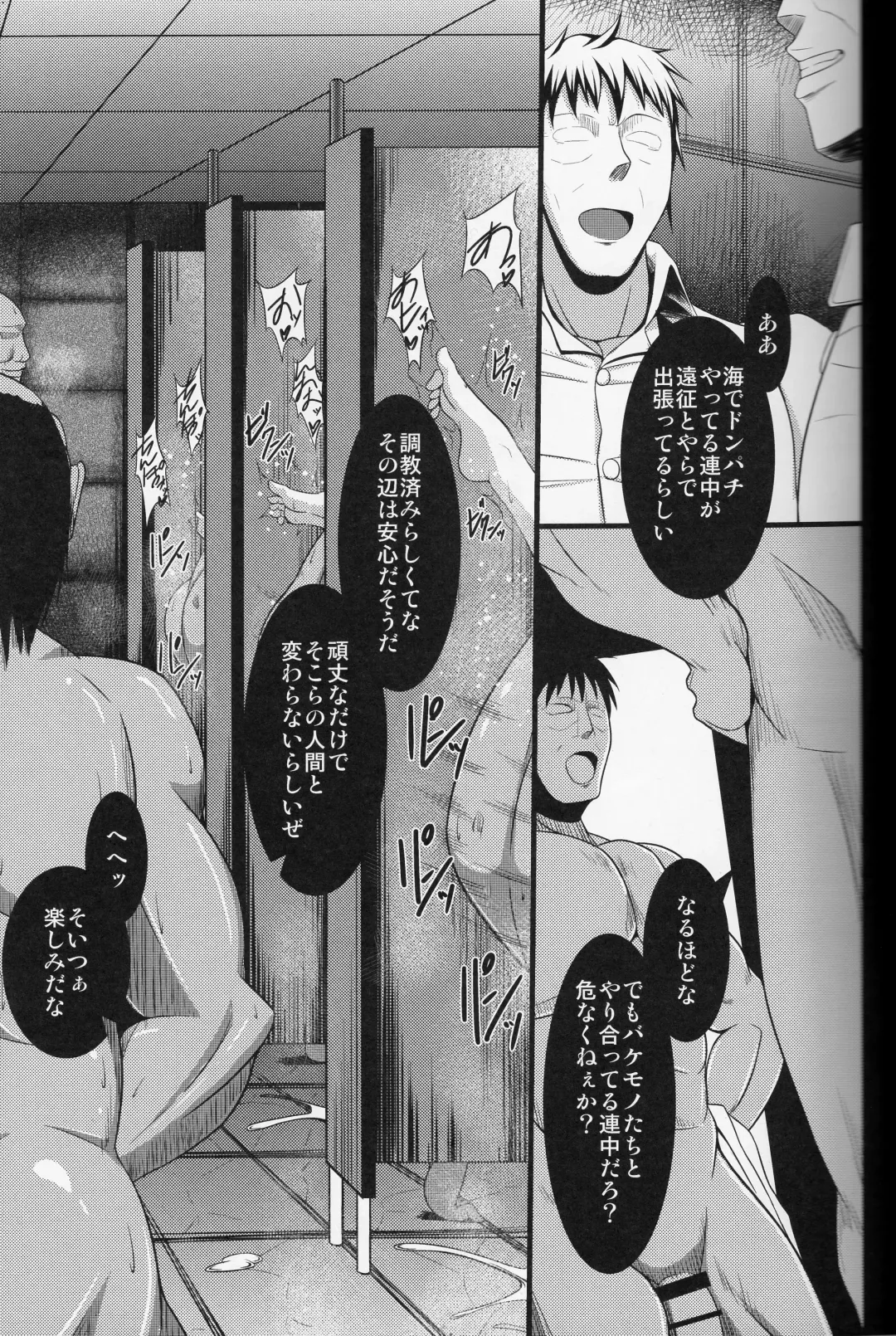 [Tanenashi Kuribo] Kantai Collection - Hamakaze Hen Kai Fhentai - Page 4