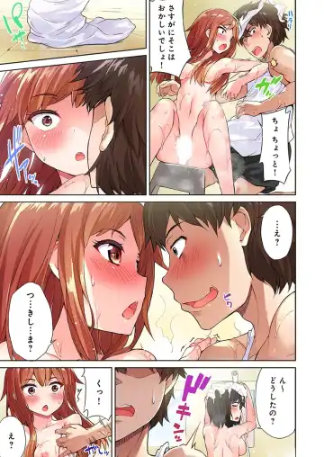 [Toyo] Asoko Araiya no Oshigoto ~Kataomoichuu no Aitsu to Onnayu de~ Fhentai - Page 23
