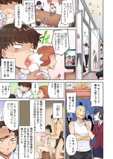 [Toyo] Asoko Araiya no Oshigoto ~Kataomoichuu no Aitsu to Onnayu de~ Fhentai - Page 3