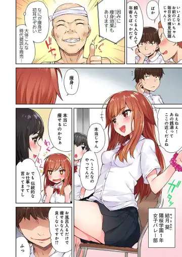 [Toyo] Asoko Araiya no Oshigoto ~Kataomoichuu no Aitsu to Onnayu de~ Fhentai - Page 4