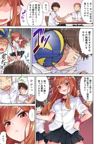 [Toyo] Asoko Araiya no Oshigoto ~Kataomoichuu no Aitsu to Onnayu de~ Fhentai - Page 5