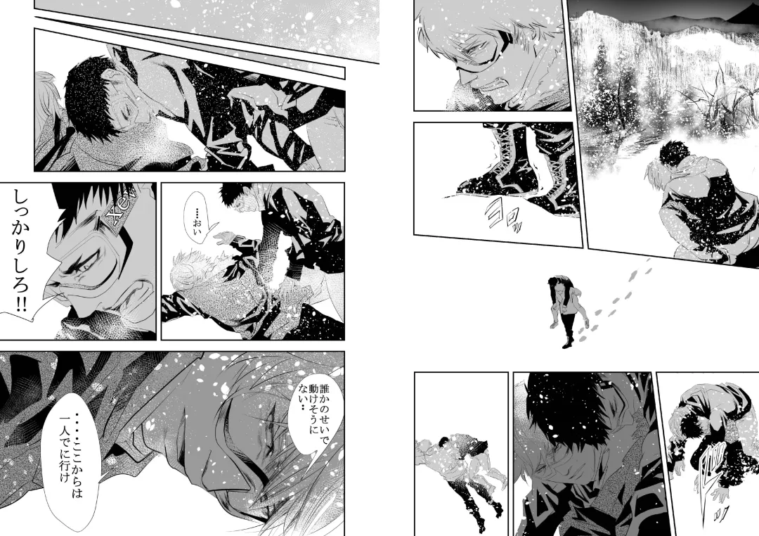 [R5] SNOW Fhentai - Page 16