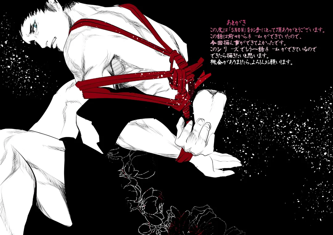 [R5] SNOW Fhentai - Page 19