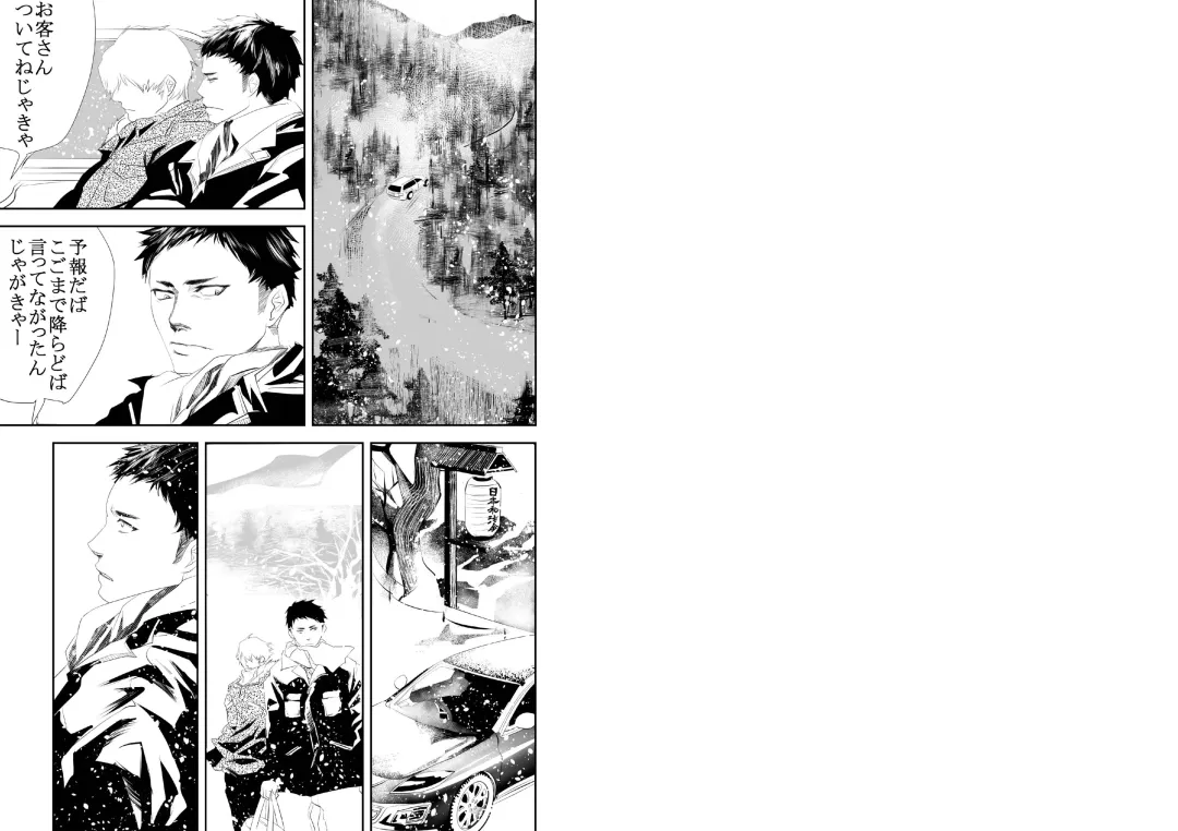 [R5] SNOW Fhentai - Page 2