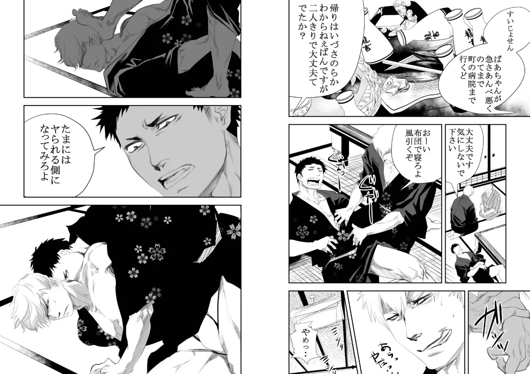 [R5] SNOW Fhentai - Page 6