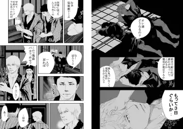 [R5] SNOW Fhentai - Page 11