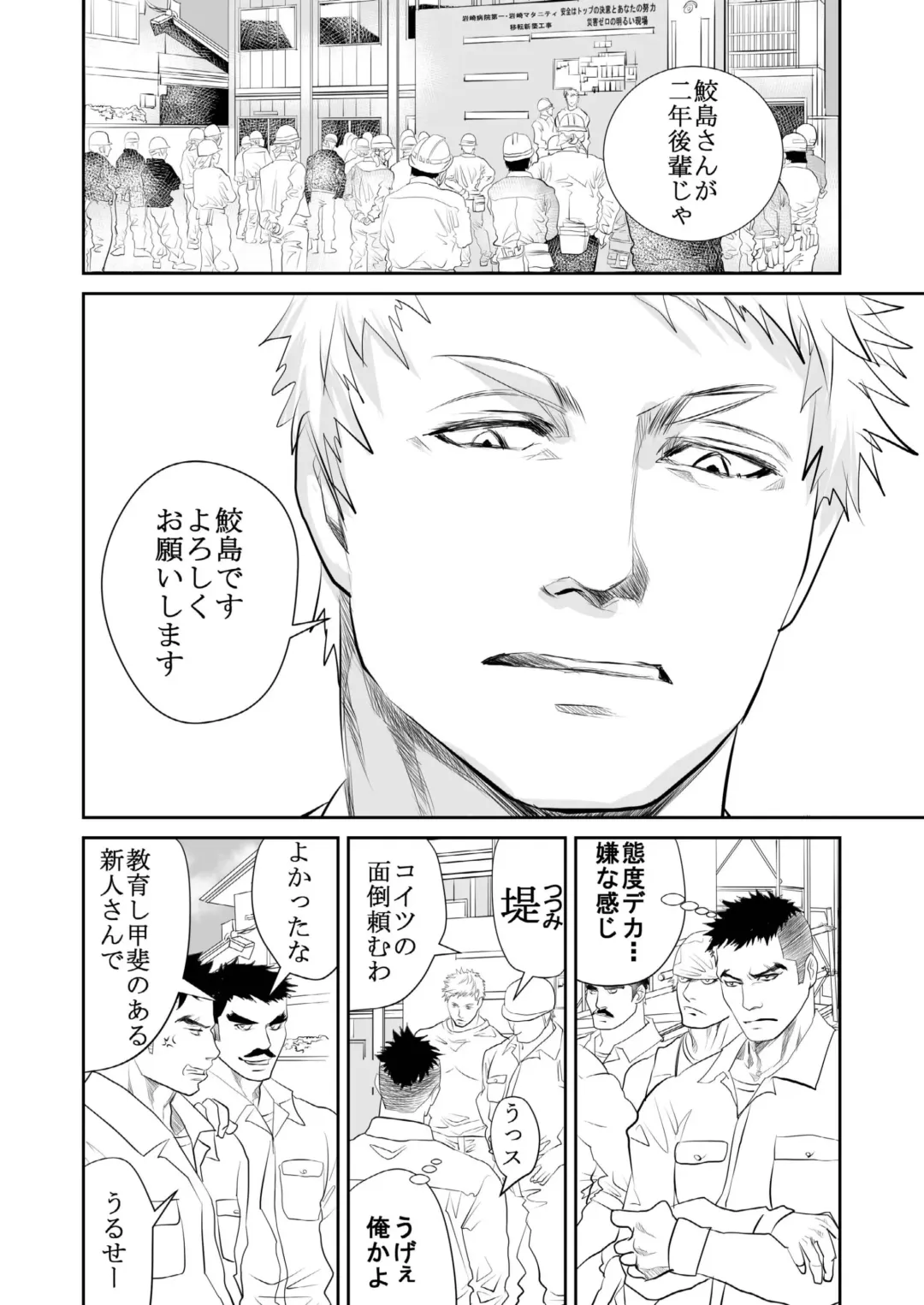 [R5] Saiaku no Otoko Fhentai - Page 3