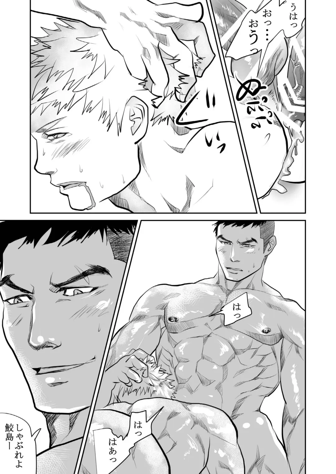 [R5] Saiaku no Otoko Fhentai - Page 38