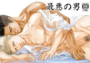 Read [R5] Saiaku no Otoko - Fhentai