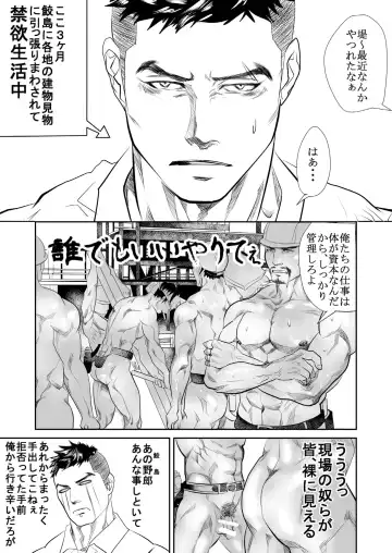 [R5] Saiaku no Otoko Fhentai - Page 18