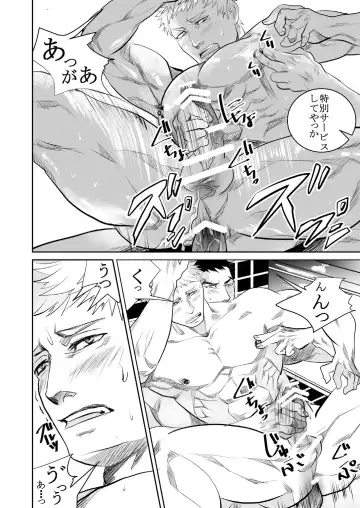 [R5] Saiaku no Otoko Fhentai - Page 33