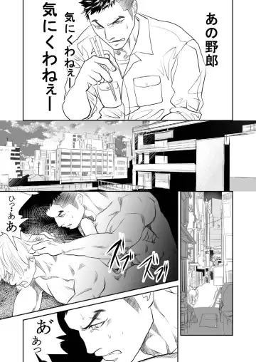[R5] Saiaku no Otoko Fhentai - Page 6