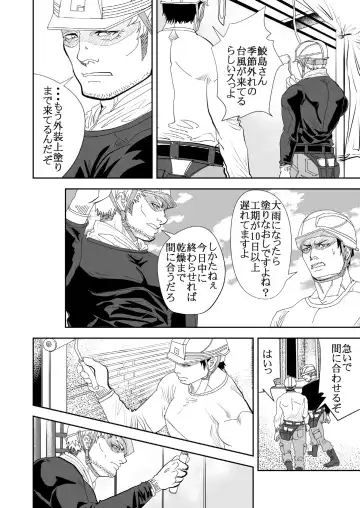 [R5] Ie o Tateyou Fhentai - Page 13