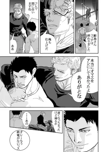 [R5] Ie o Tateyou Fhentai - Page 14